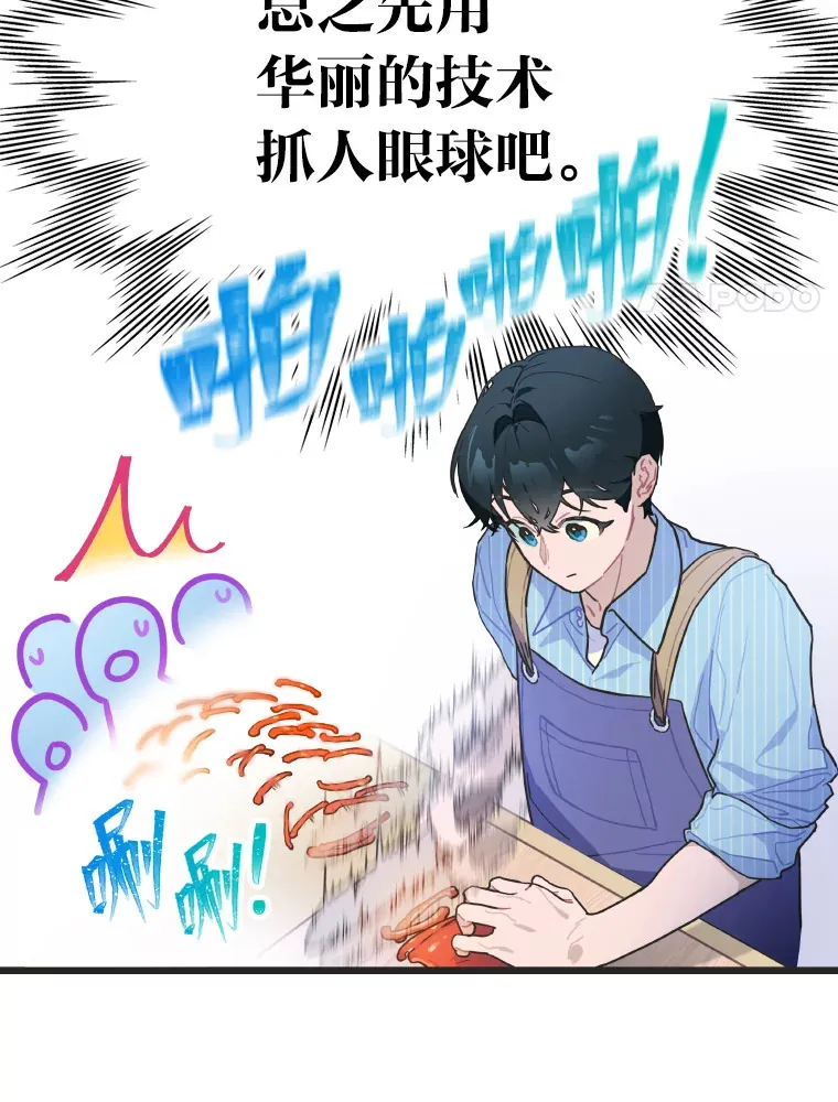 15.糊团开直播96