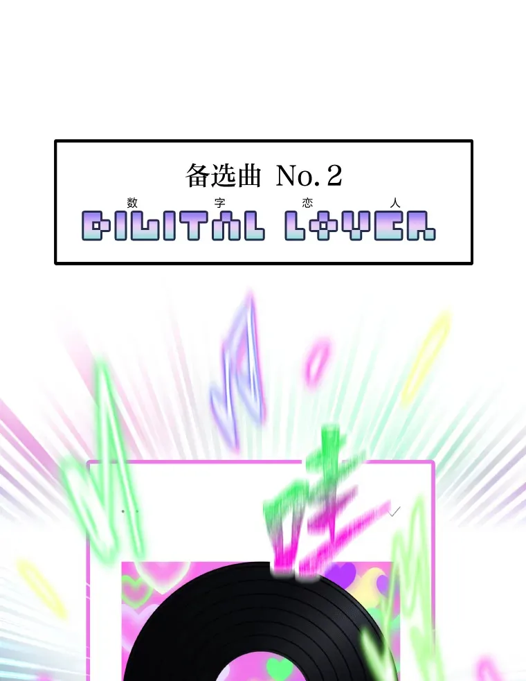 9.金主爸爸是…59