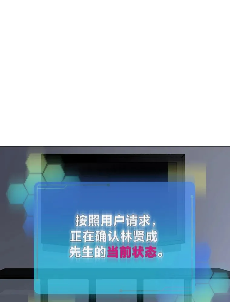 2.重生为爱豆？！127
