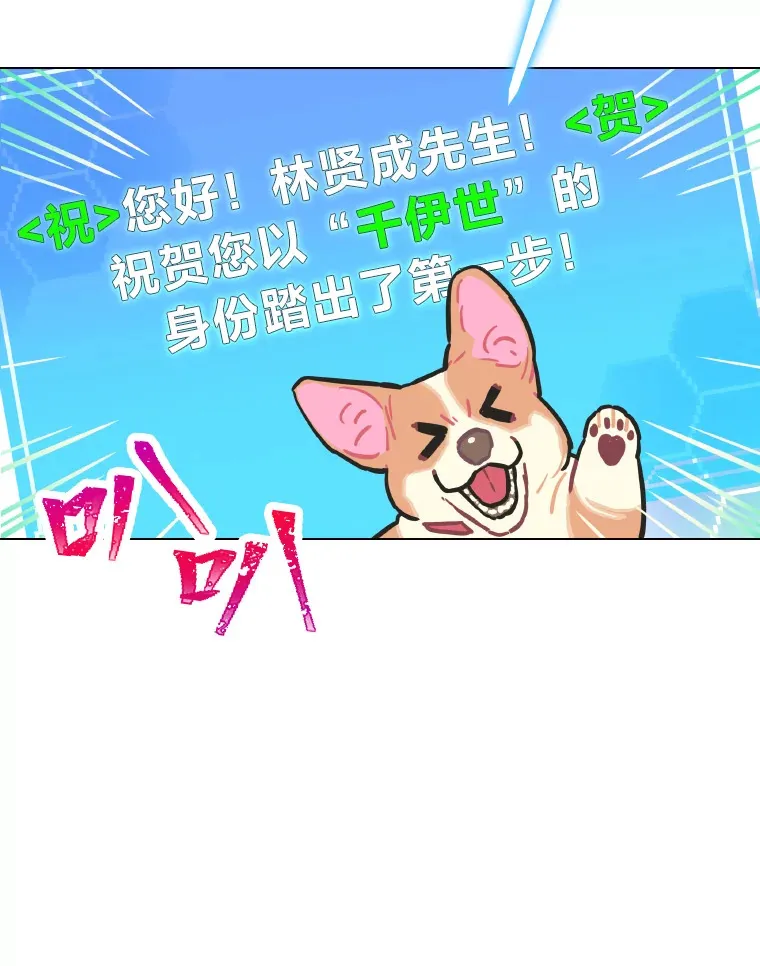 2.重生为爱豆？！116