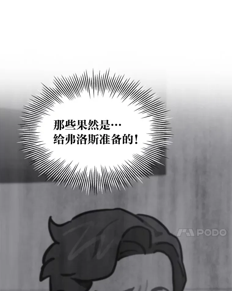 33.谣言与真相37