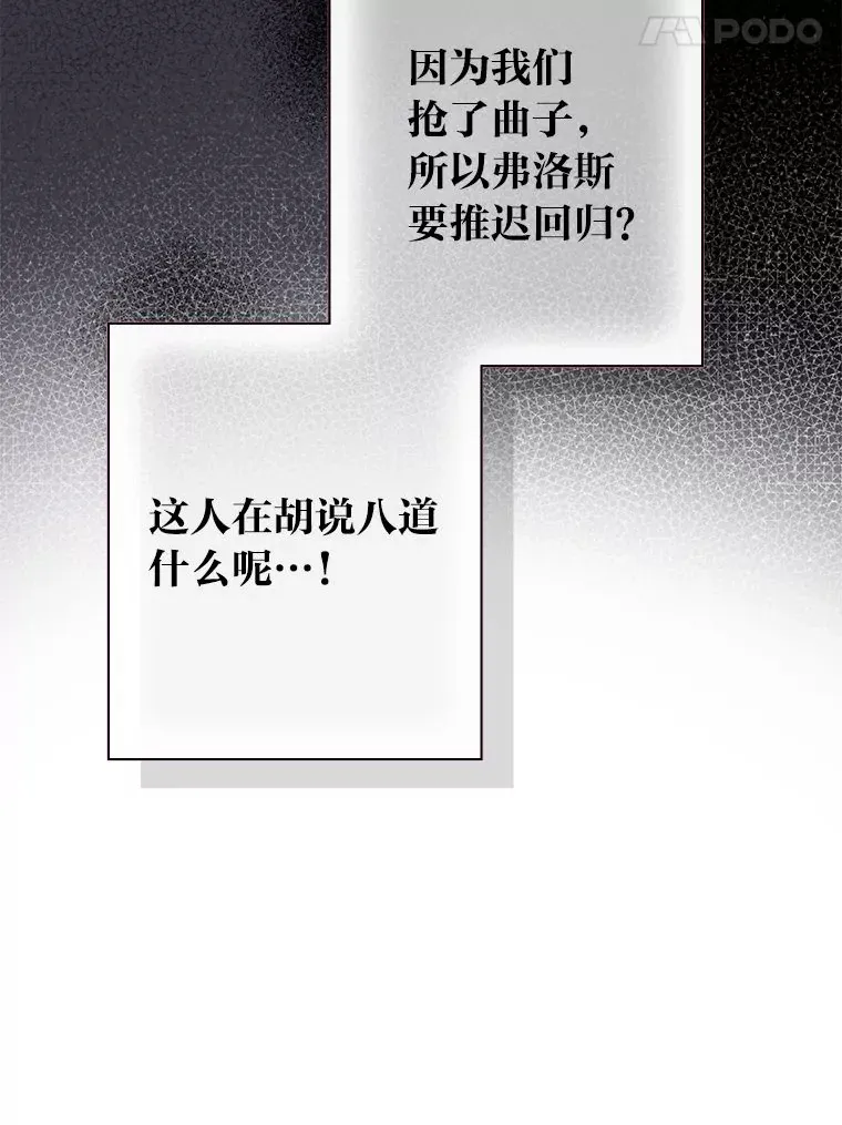 33.谣言与真相31
