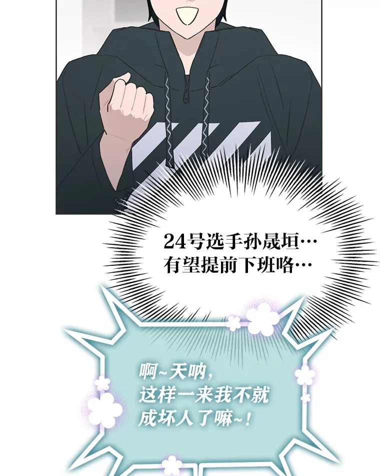 32.失之交臂？！14