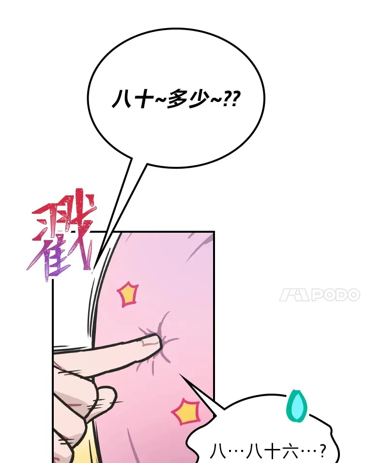 5.一盘散沙81