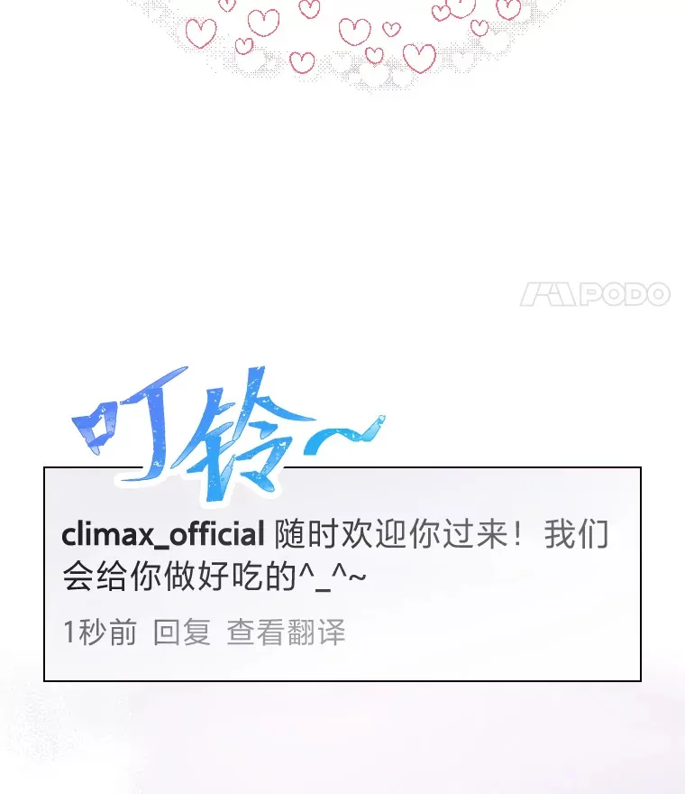 15.糊团开直播24
