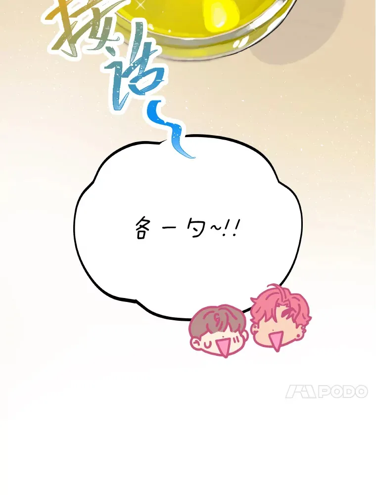 16.有喷子？！62