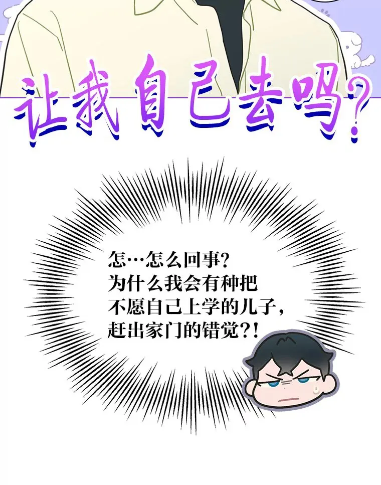 33.谣言与真相19
