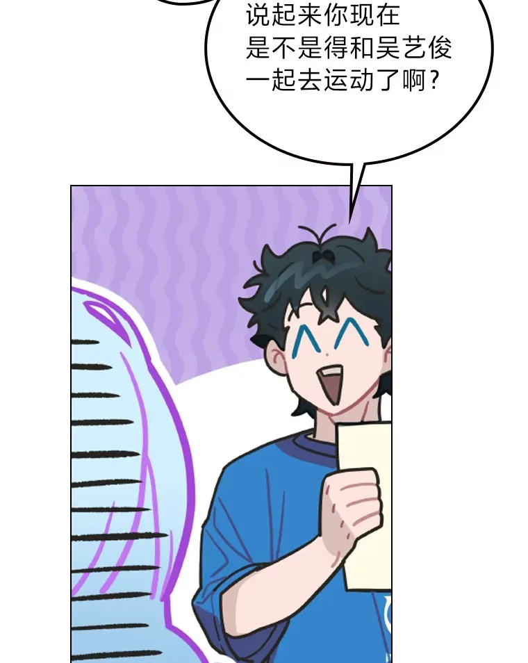 12.吴艺俊的秘密45
