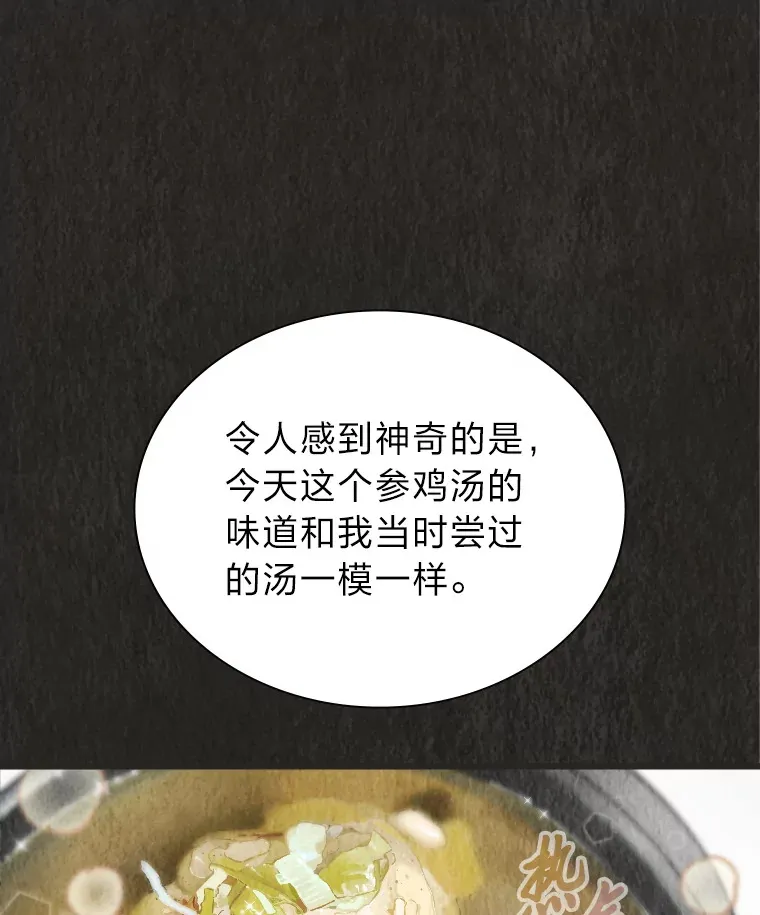 20.一模一样的味道50
