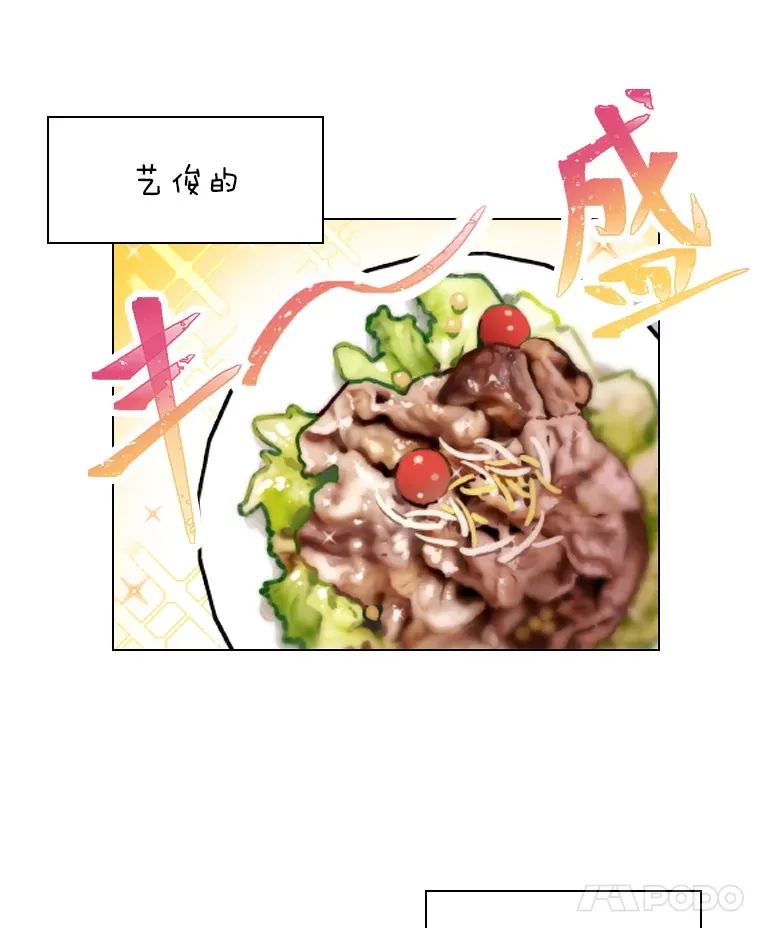6.主舞不会跳舞？！101