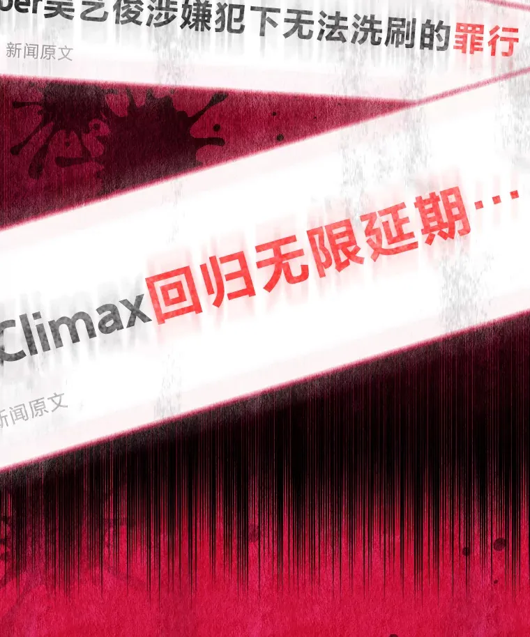 12.吴艺俊的秘密77