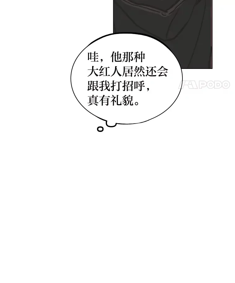 9.金主爸爸是…23