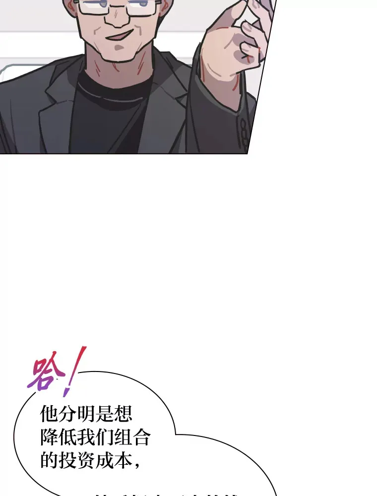 9.金主爸爸是…43