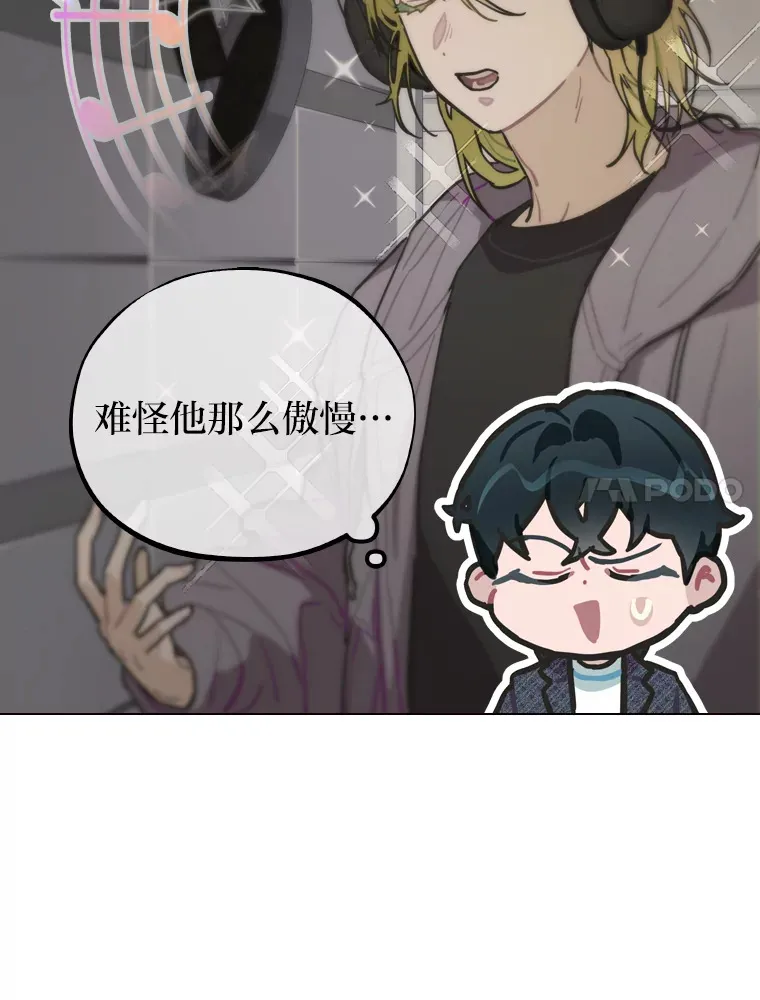 9.金主爸爸是…84