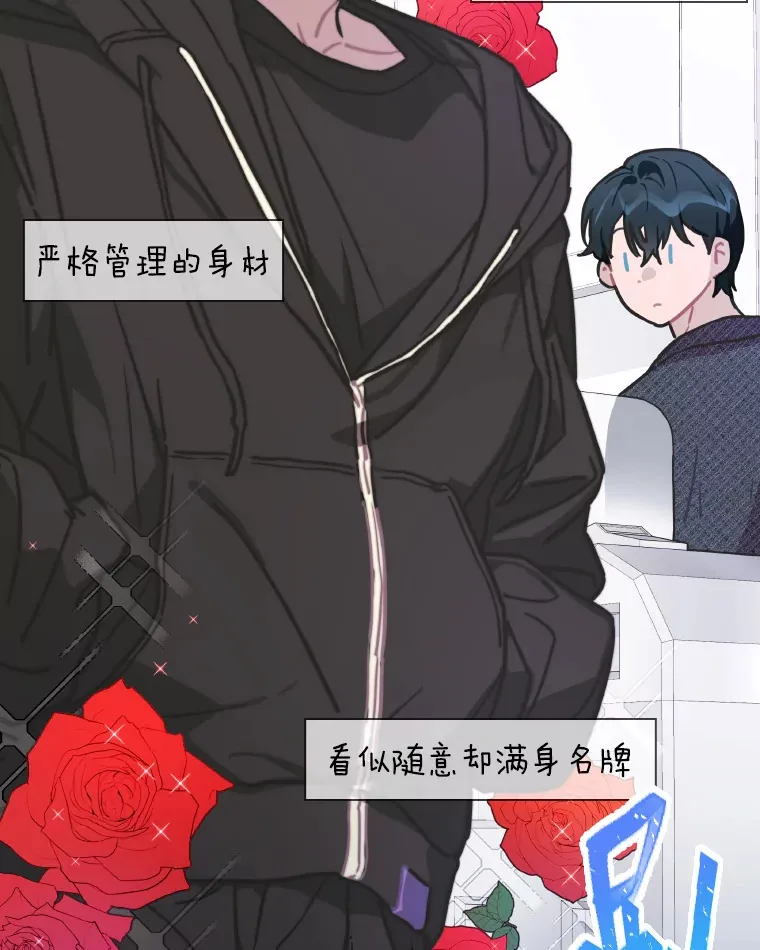 9.金主爸爸是…15