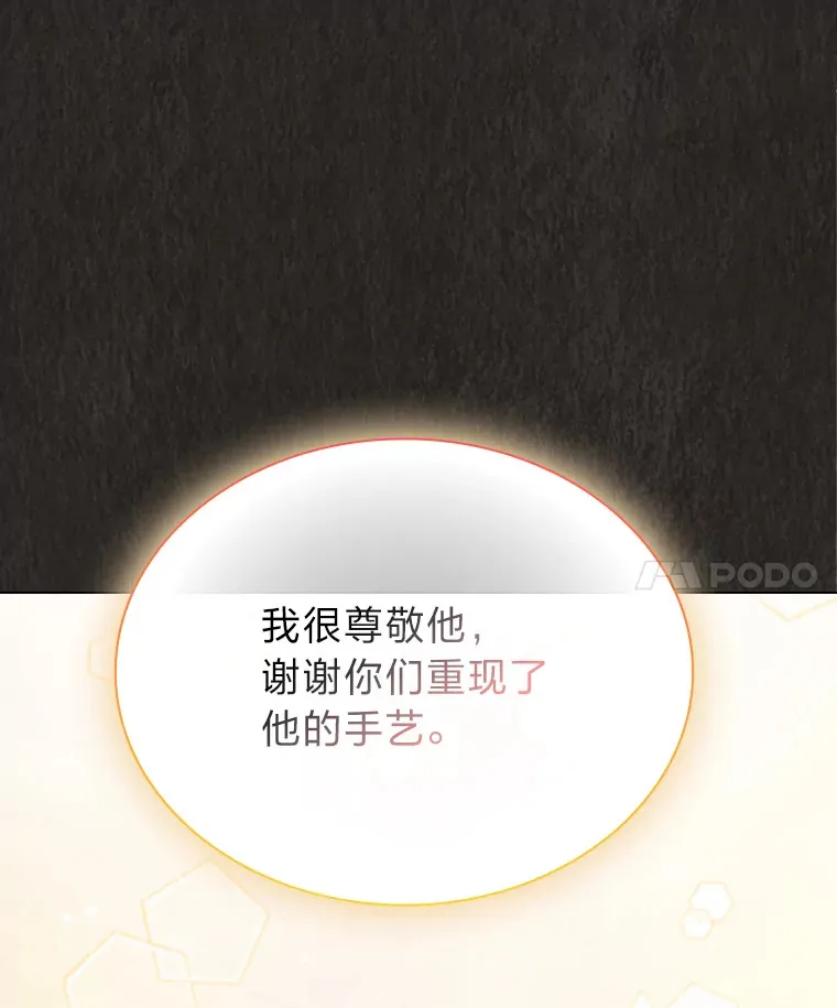 20.一模一样的味道52