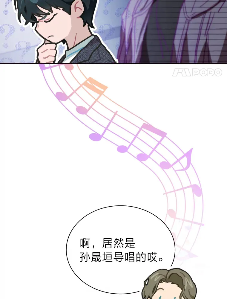 9.金主爸爸是…81