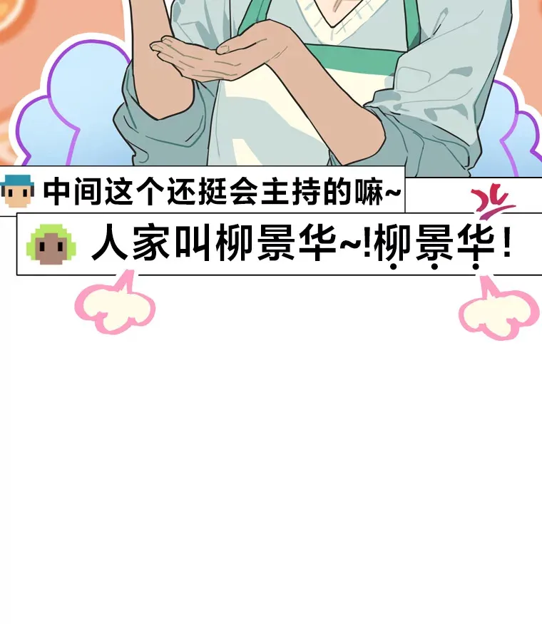 16.有喷子？！55