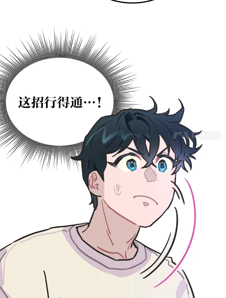 6.主舞不会跳舞？！26