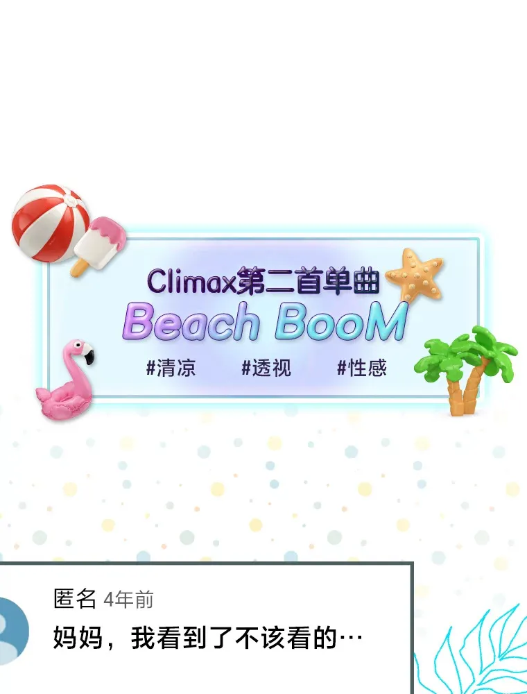 7.辣眼的黑历史81