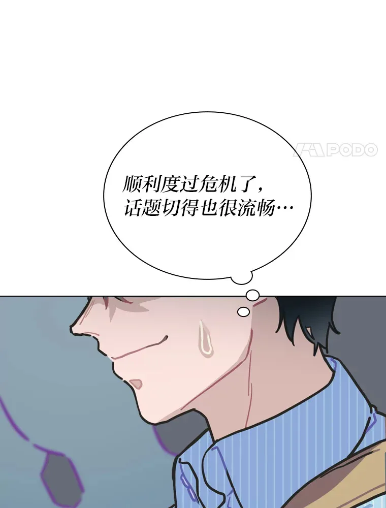 16.有喷子？！56