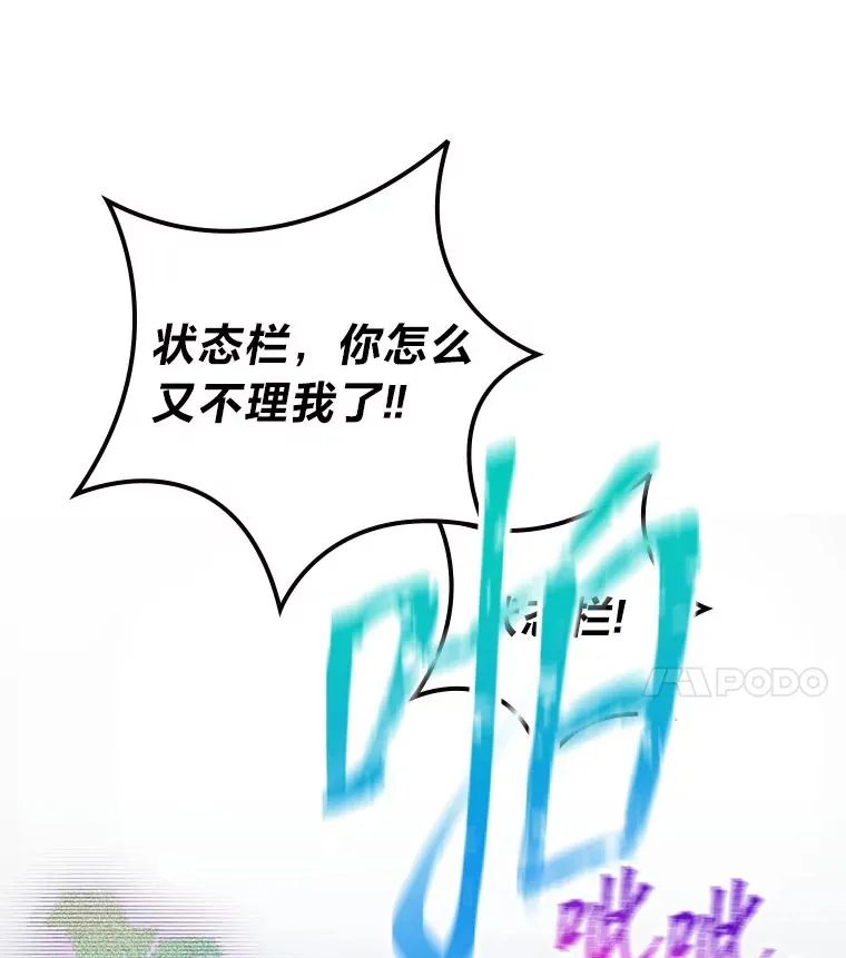 33.谣言与真相81