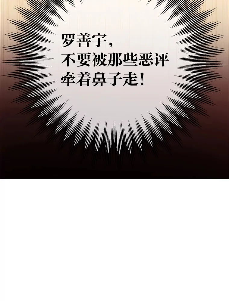 16.有喷子？！91