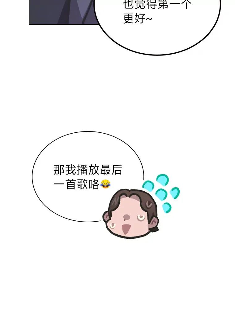 9.金主爸爸是…69