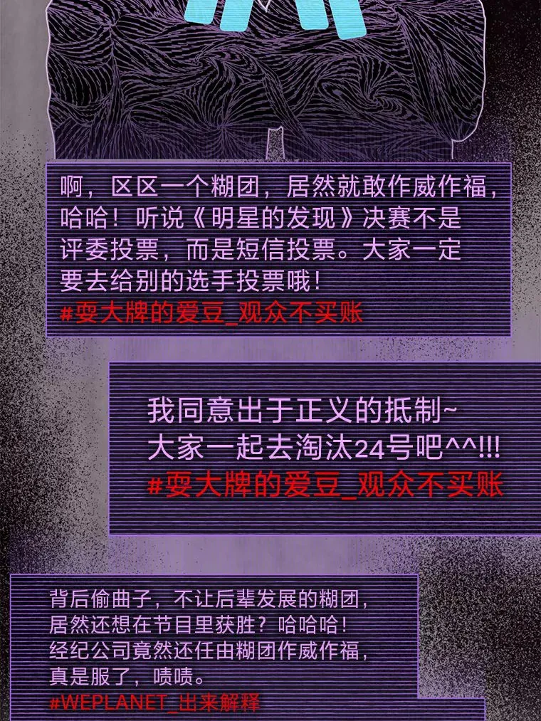 33.谣言与真相42