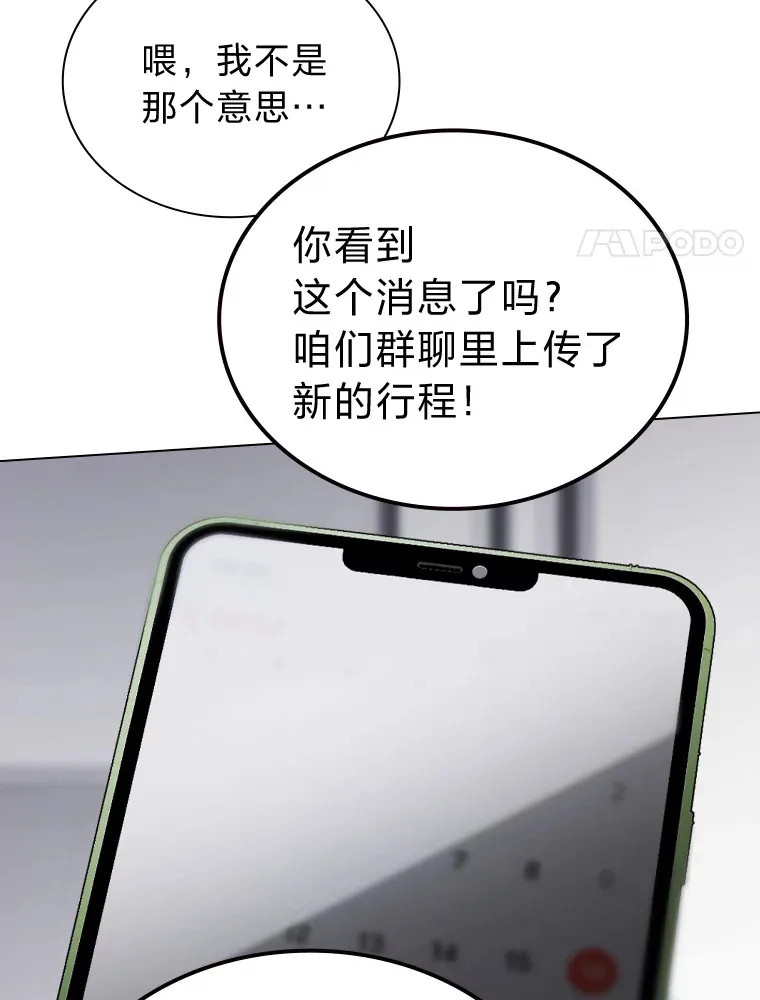 21.爱豆在KTV练歌！94