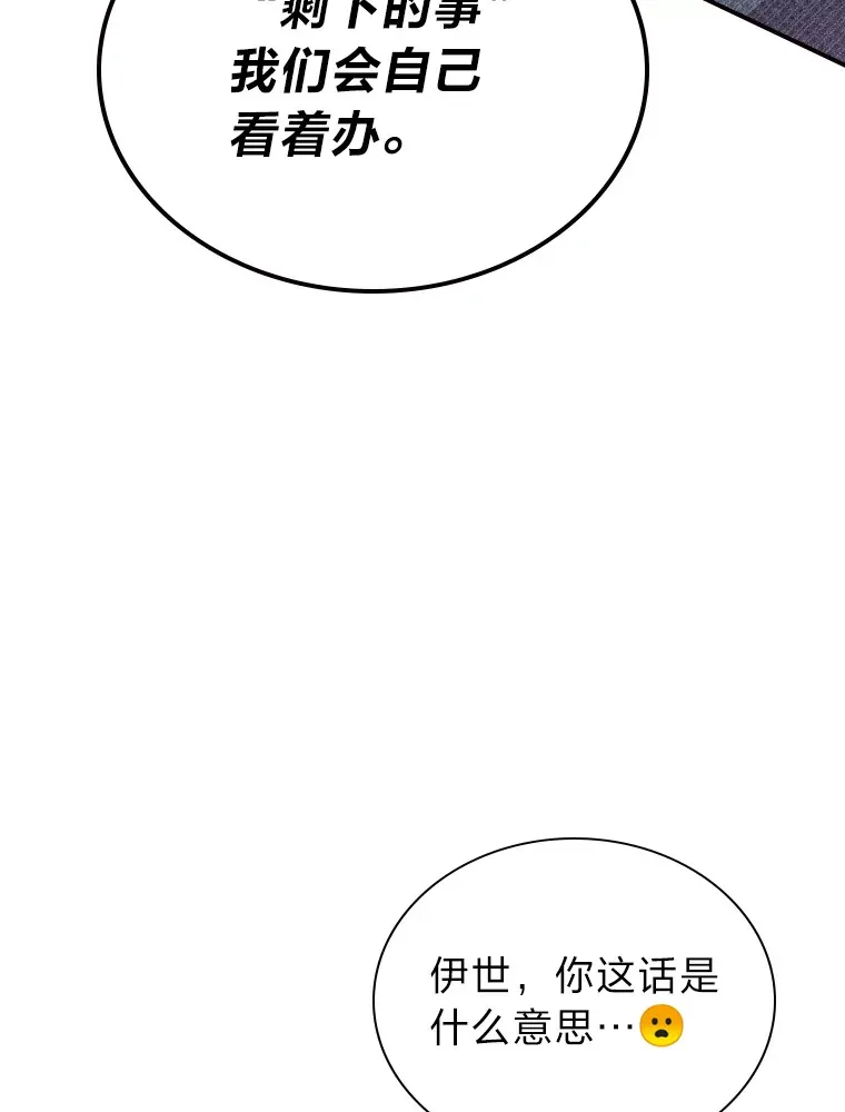 9.金主爸爸是…116