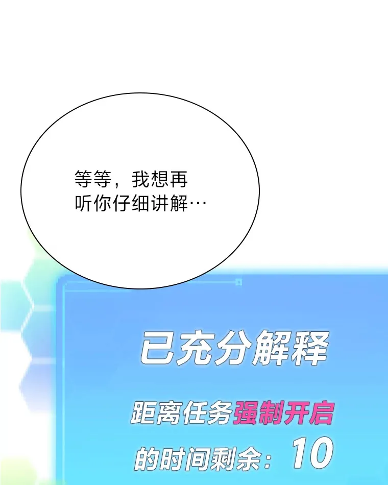 2.重生为爱豆？！75