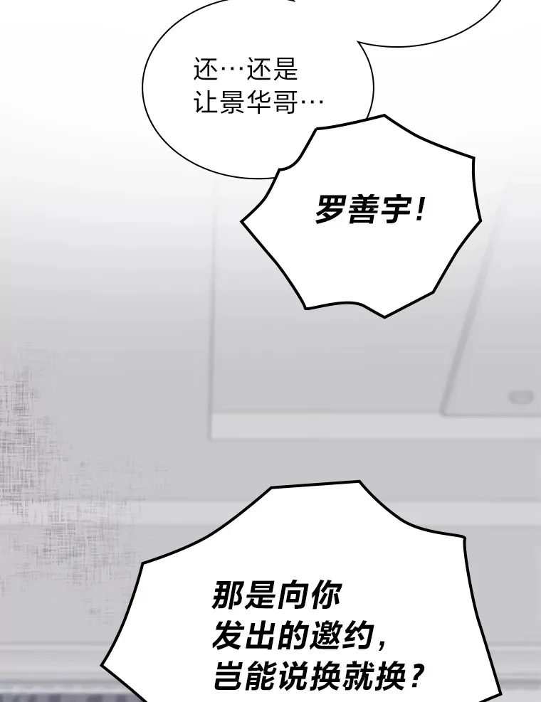 31.柳透明人47