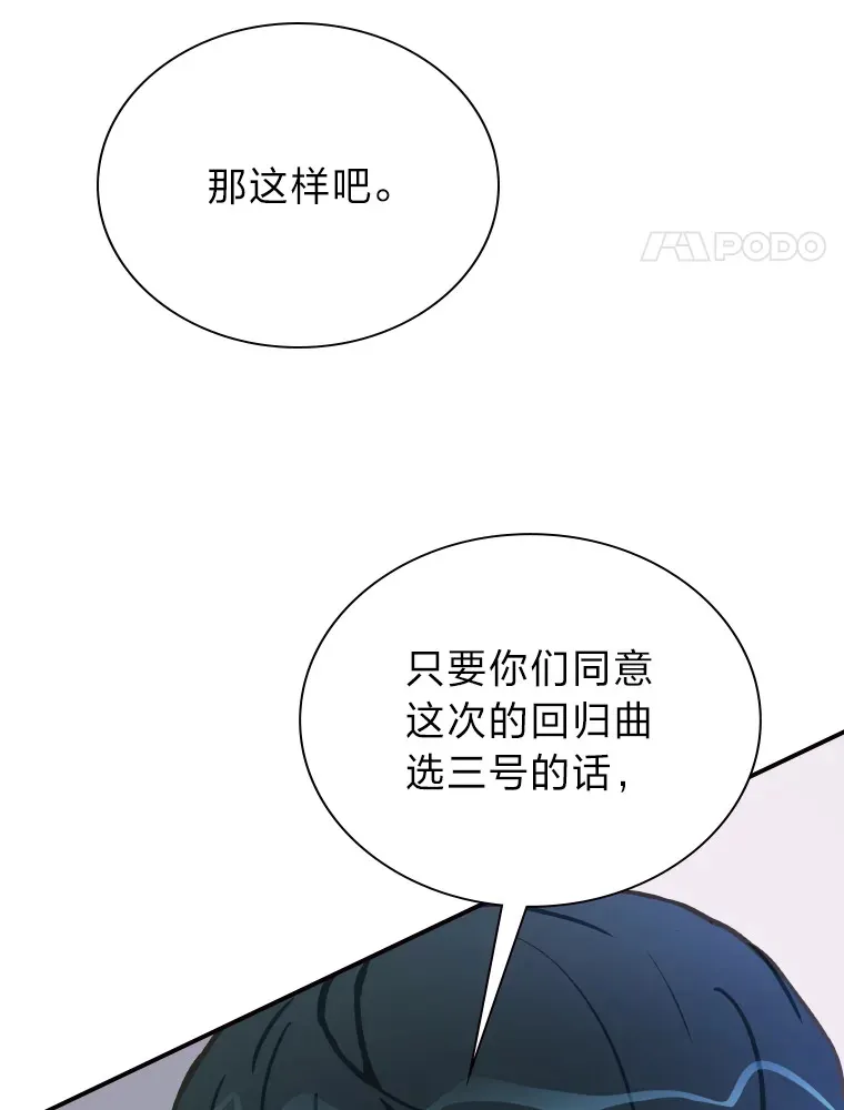 9.金主爸爸是…114