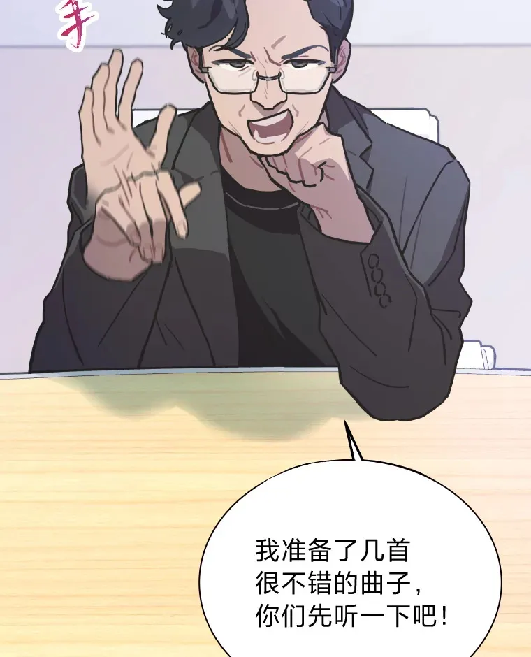 9.金主爸爸是…46