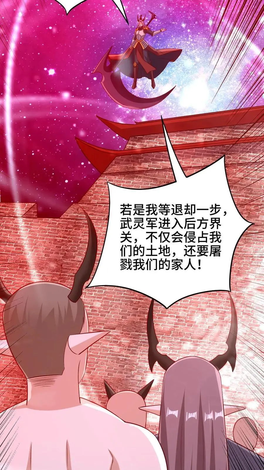 第282话 财能通神7