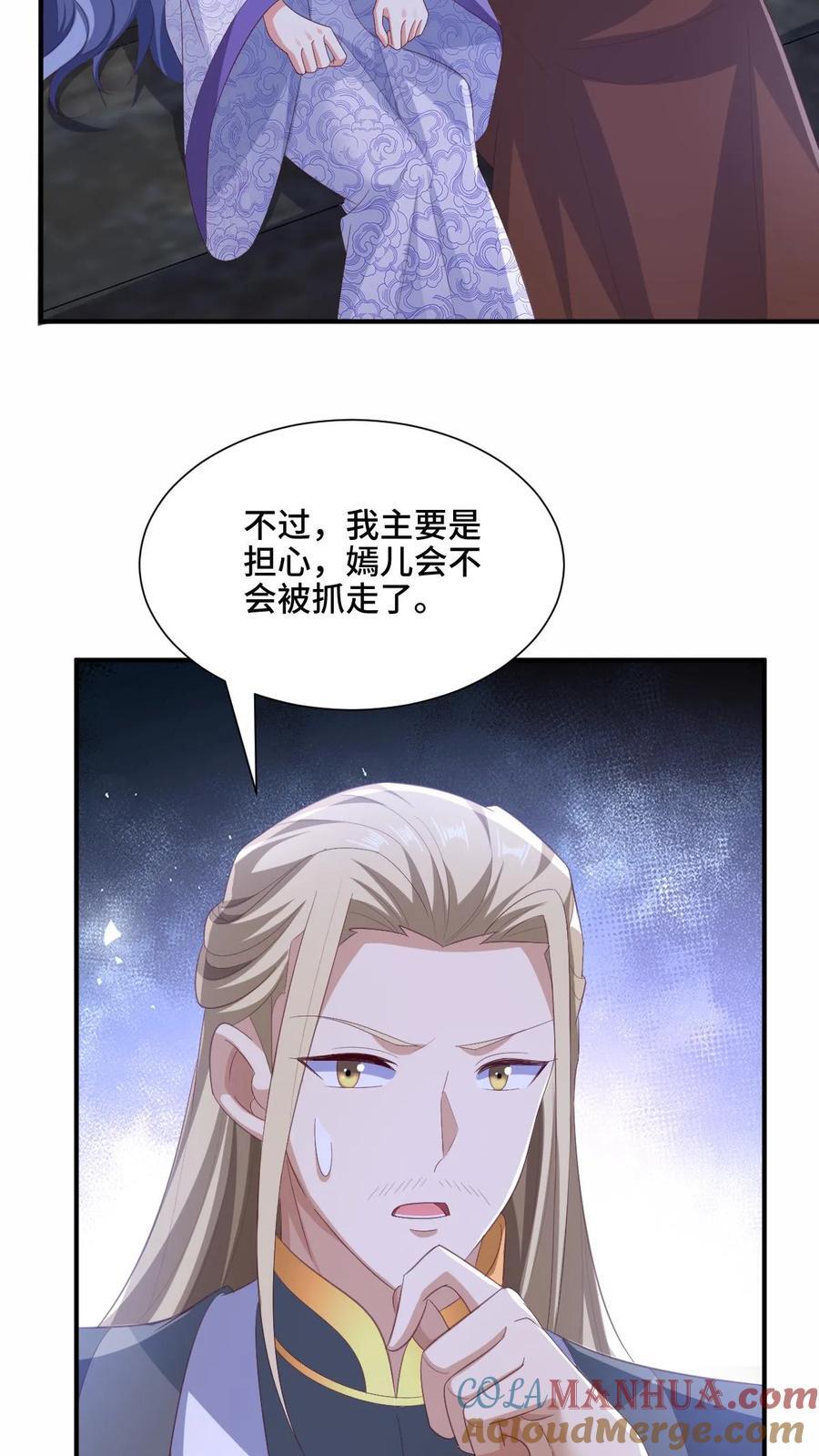 第216话 南荒域出事了18