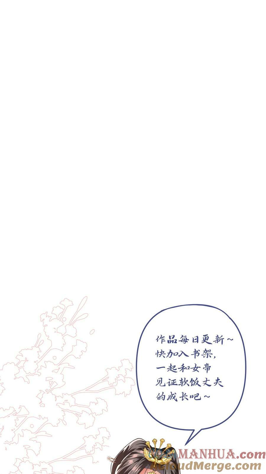 第122话 另有所图36