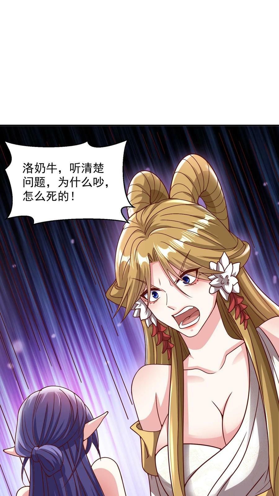 第188话 单纯的吵架然后打死对方7