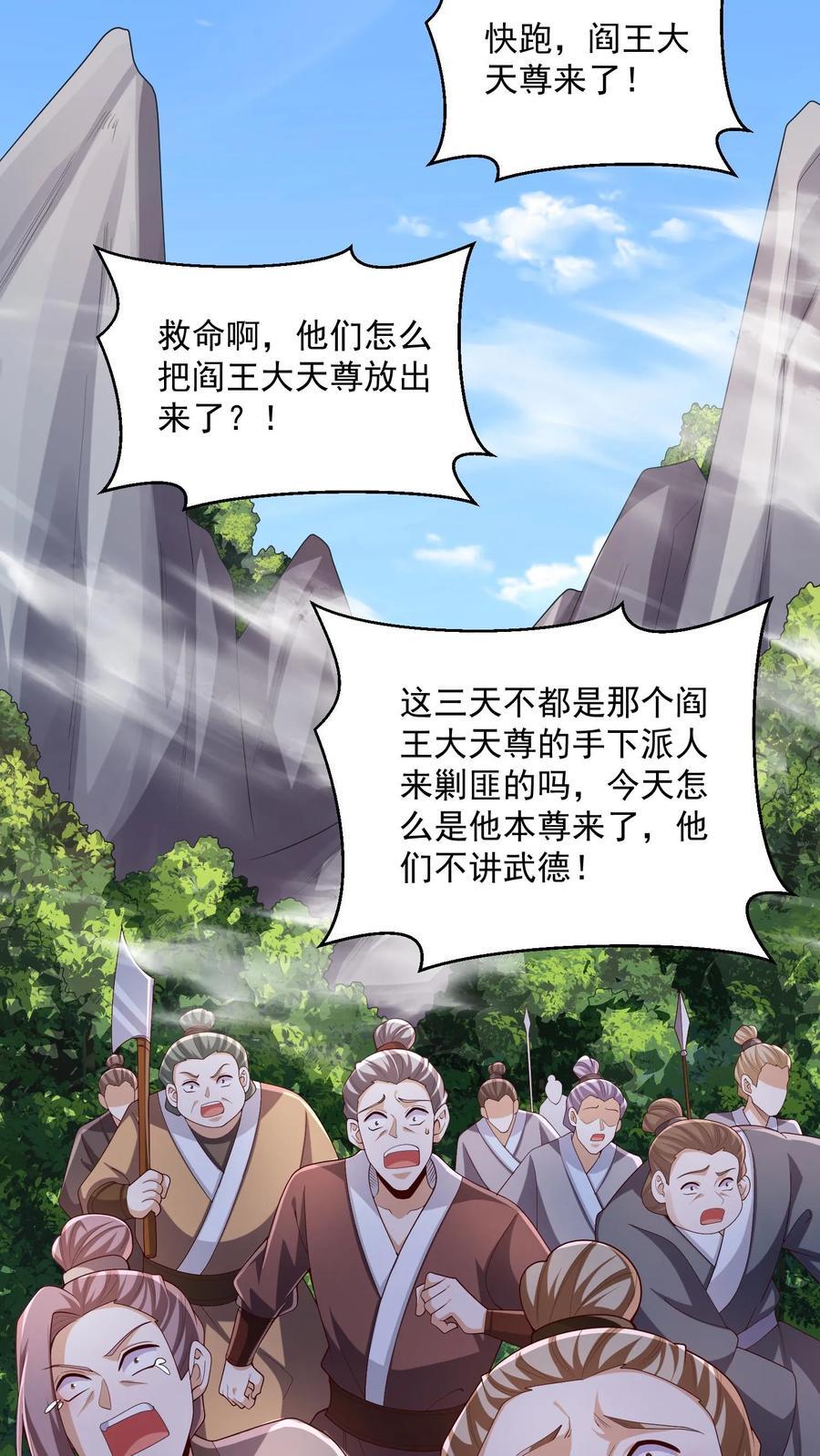 第247话 圣魔域的大炎皇朝3