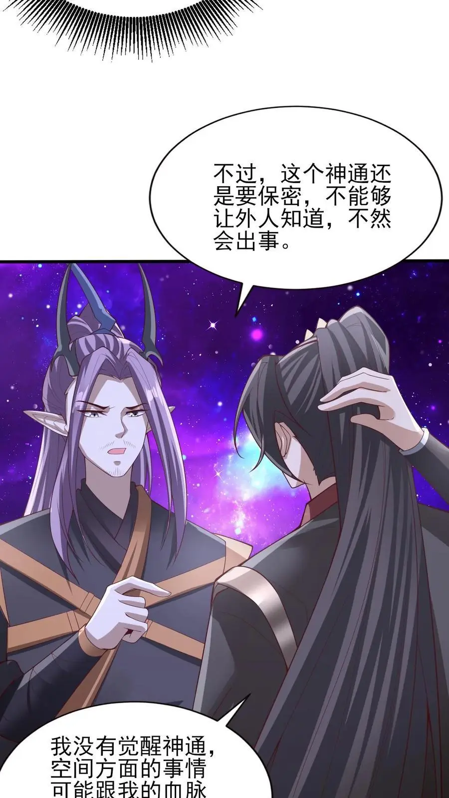 第302话 神通？没有啊7