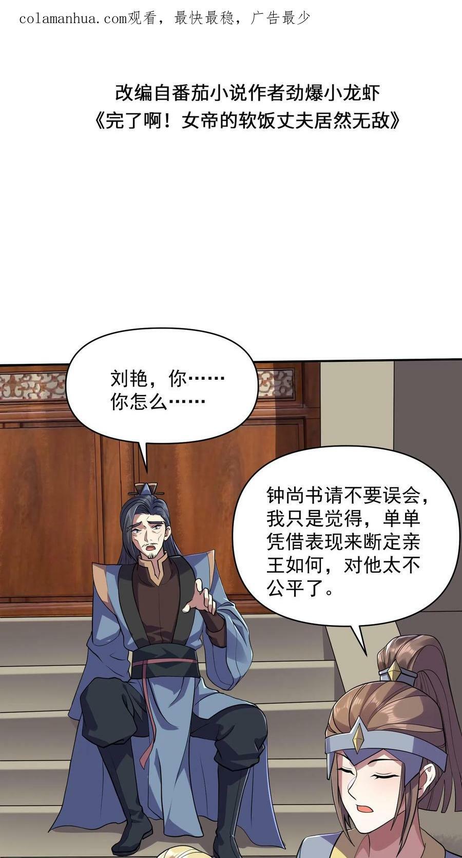 第28话 变脸绝活1