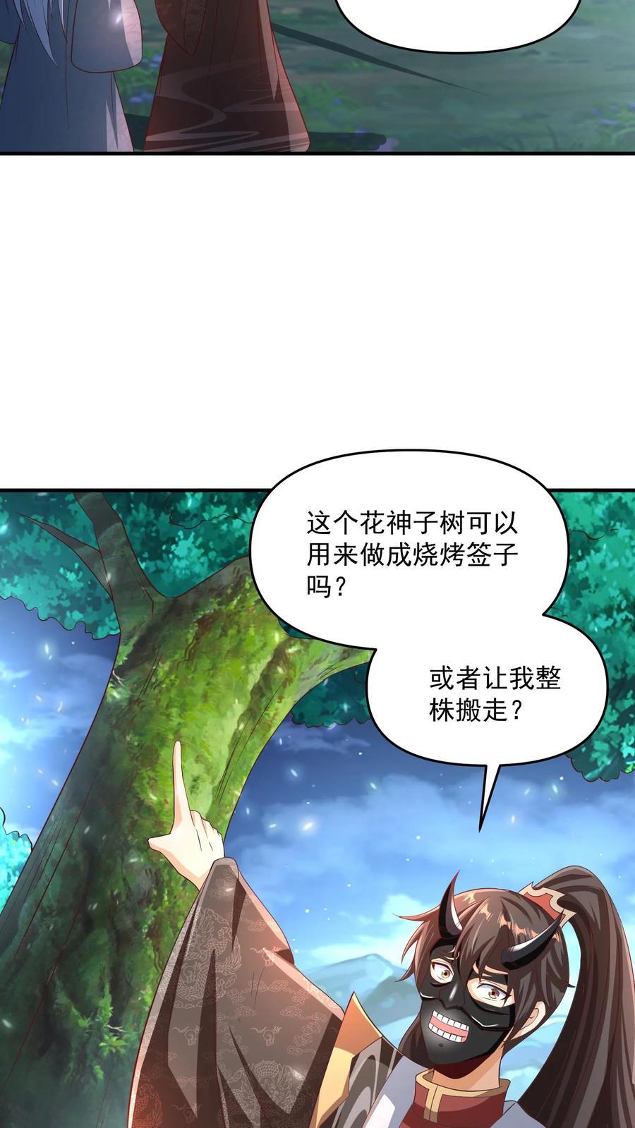 第255话 别动手，我自己来11