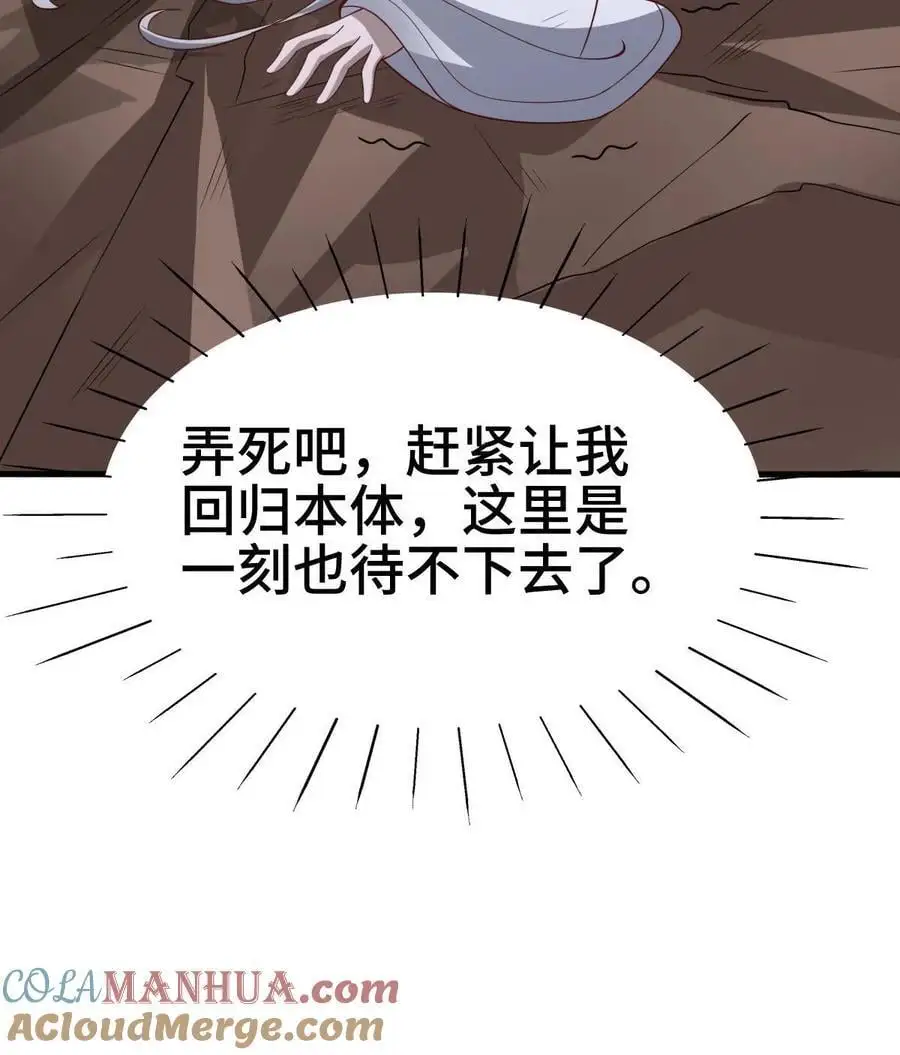 第324话 亲手杀人30