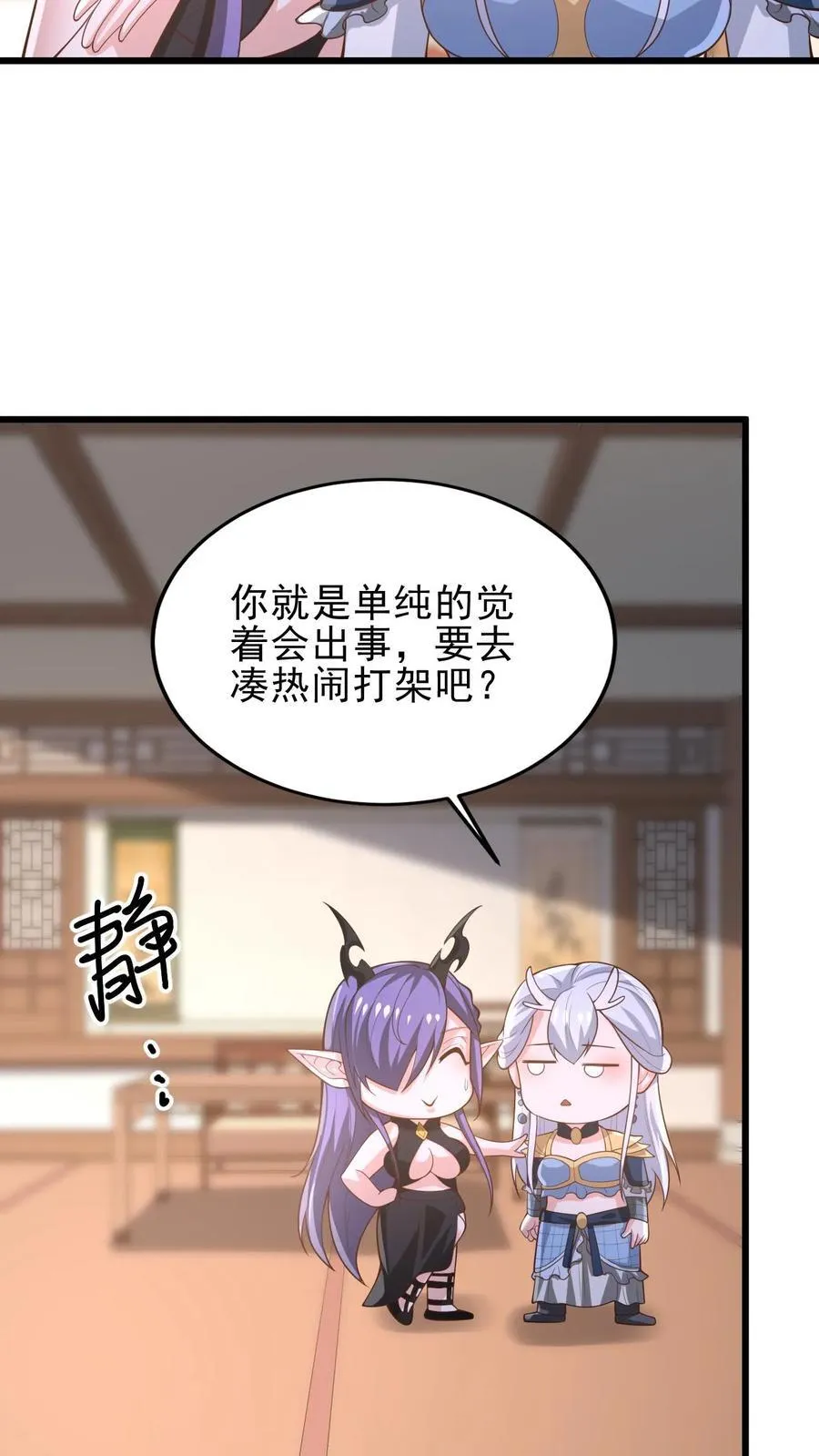第363话 一起玩19