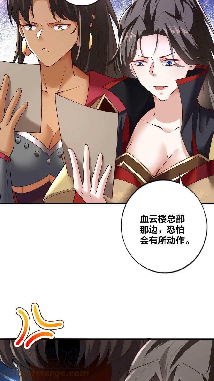 第19话 女帝吃醋8