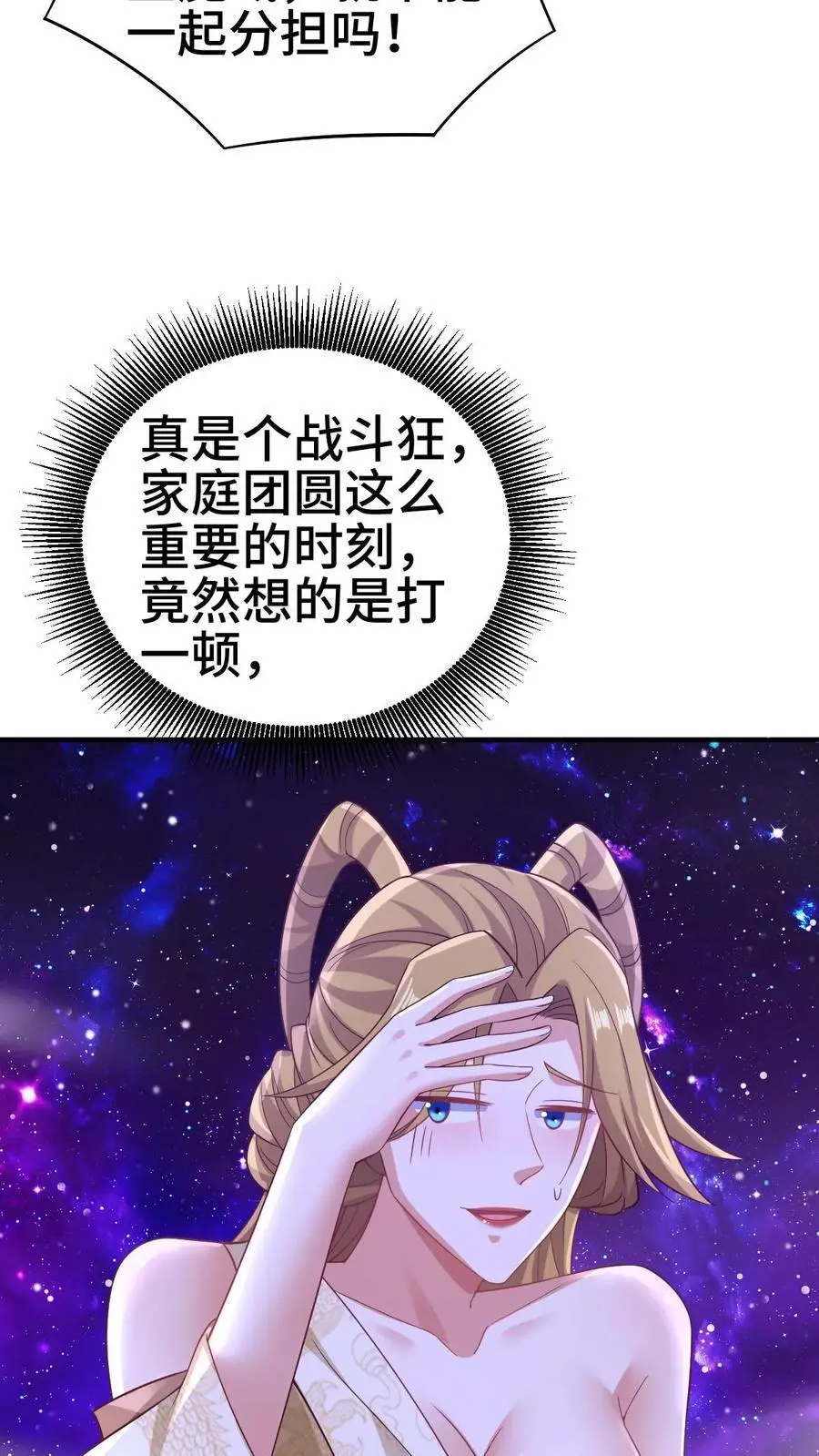 第284话 怂到不敢出来29
