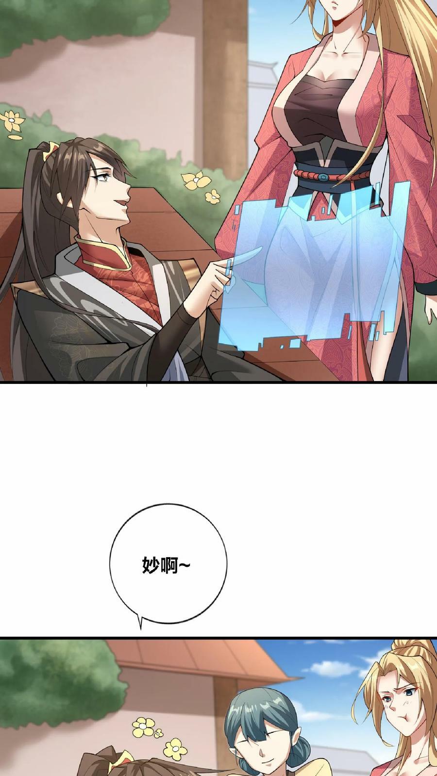 第18话 言出法随11