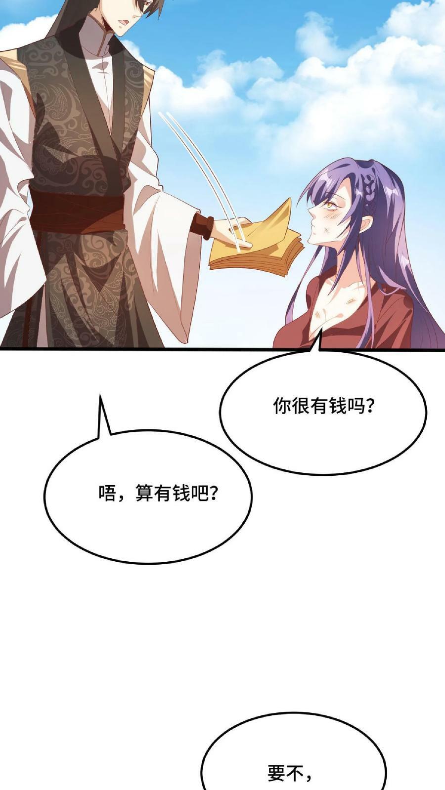 第66话 属性奇特的洛㚯媛11