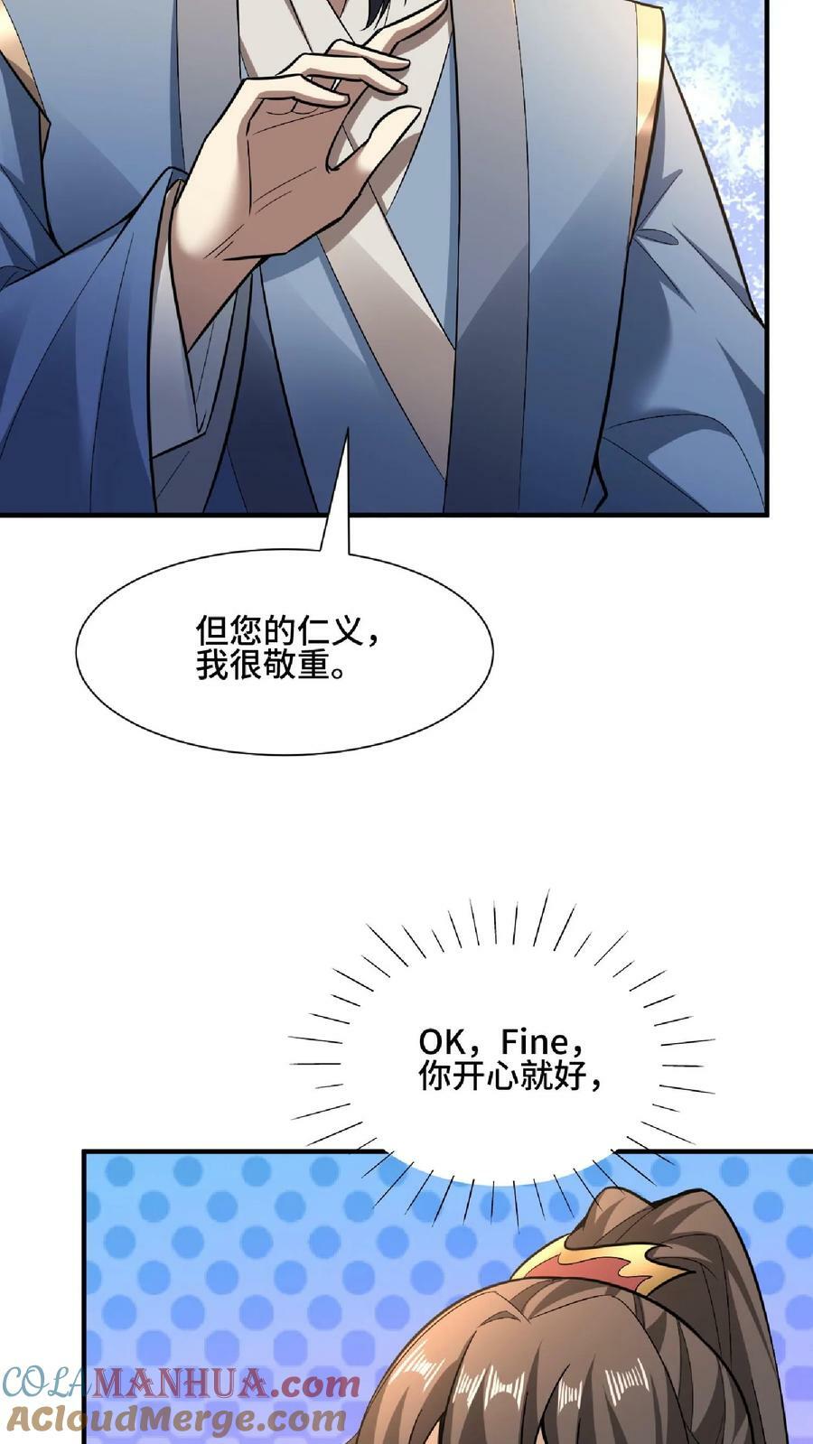 第105话 我就是一个没有未来的废物32
